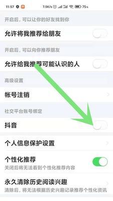 如何让抖音号绑定多个小店成为主题？（探究抖音号多店铺绑定的方法和技巧）