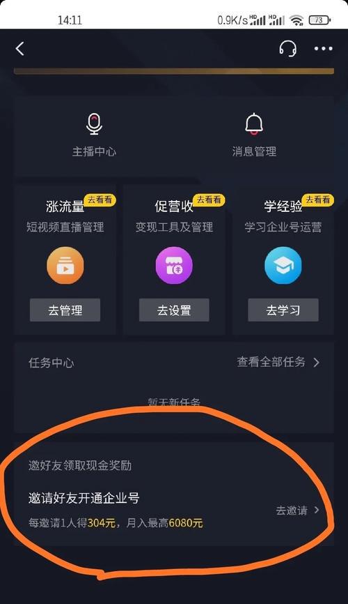 抖音号注册，企业还是个体好？（抉择之间，要做出明智决策）