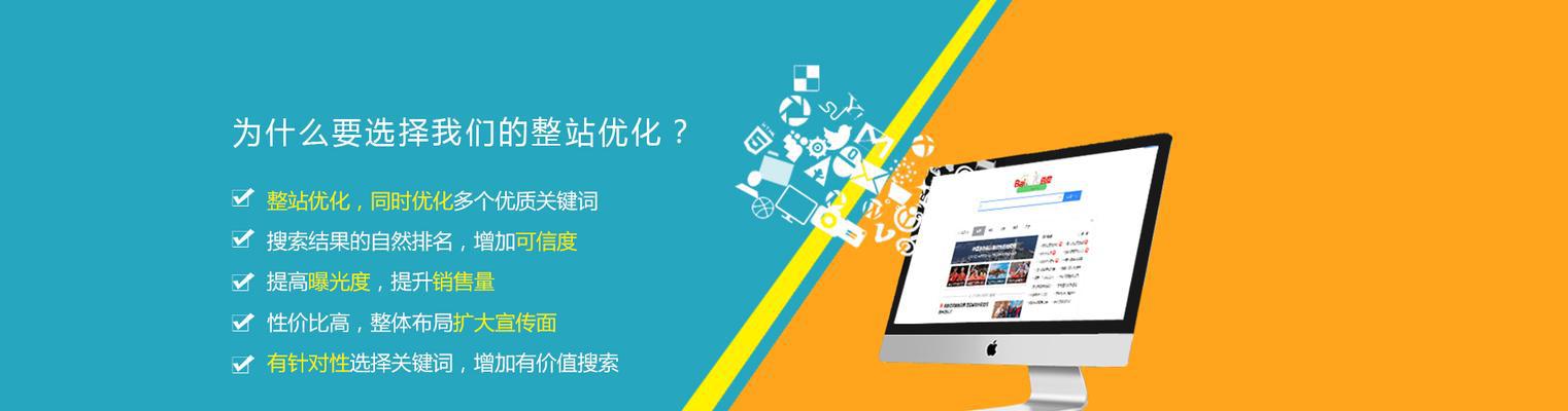 百度SEO优化实战指南（优化、网站结构调整、外部链接策略）