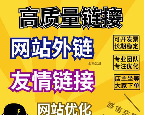 提升网站排名，实现百度SEO优化（掌握3种技巧，3个步骤，让网站飞升！）