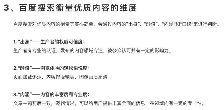 百度SEO容易被处罚的事项（违规优化不仅白忙一场，还会遭受百度惩罚）