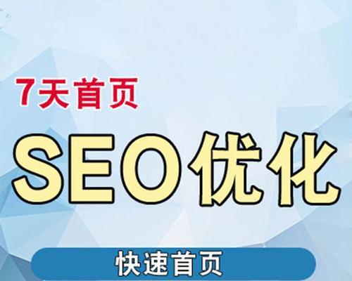 如何稳定排名？百度SEO优化攻略