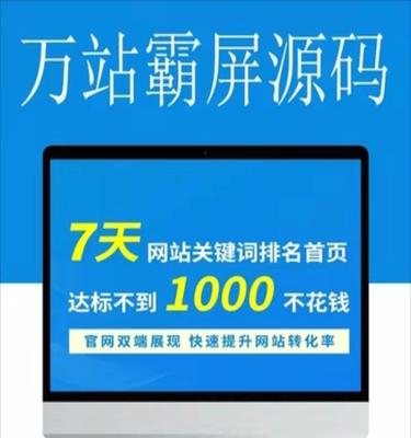 百度SEO新手攻略（掌握百度SEO的4个手法和5大要点，用6个步骤进行优化，提高排名）