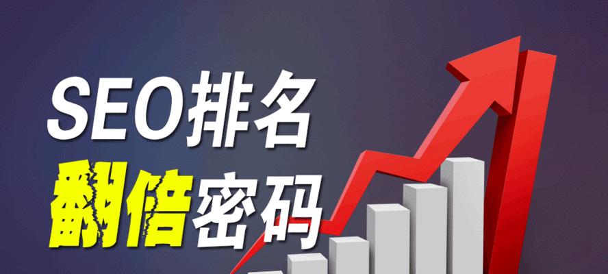 如何利用SEO技巧提升百度排名（学习5个SEO规则和4种手法，提高百度搜索引擎优化）