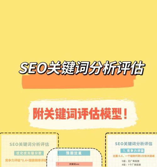 百度SEO优化技巧详解（从排名到优化技术全面介绍）