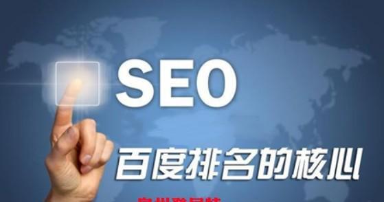 SEO优化技术解析（提升网站排名的必修课）