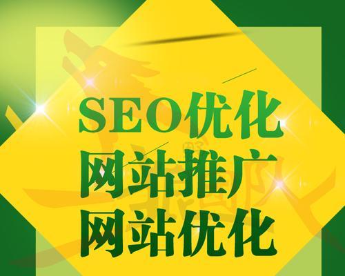 深入解析百度SEO外链，提升网站排名！（6个方法，6个技巧，4个技巧，让你轻松掌握百度SEO提升价值！）