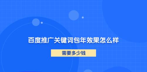 百度SEO的重要性及优化技巧（掌握百度SEO，提高网站排名的秘诀）