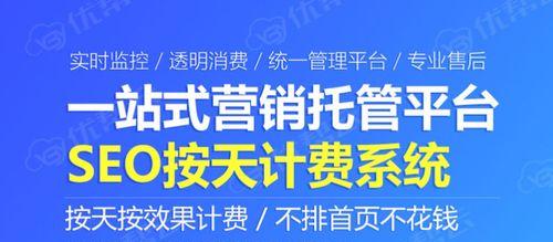 网站优化的重要性及实现步骤（为什么网站优化很重要？如何优化网站？）