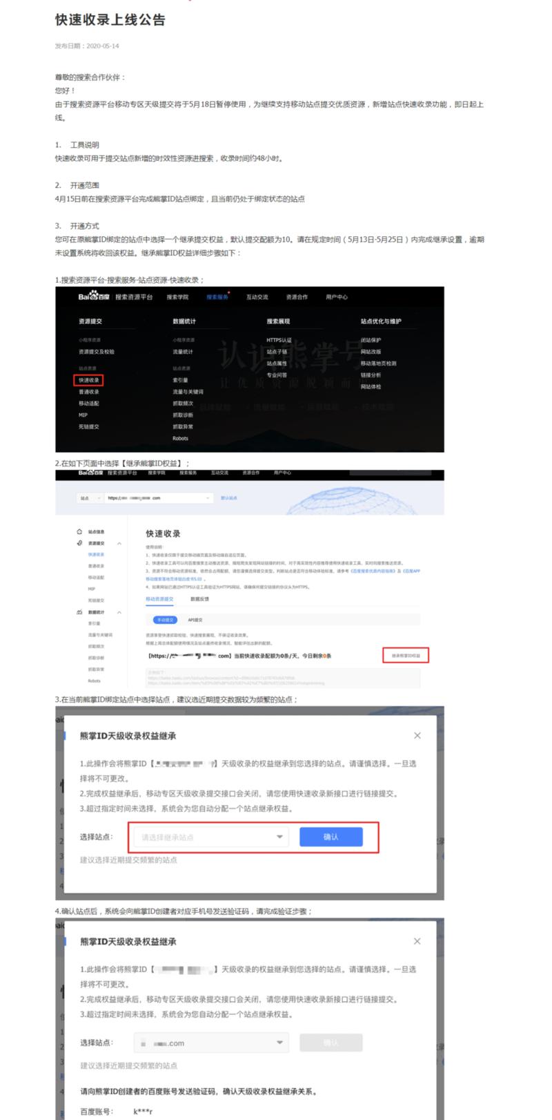 网站快速收录技巧（掌握这些方法，轻松让你的网站被搜索引擎收录）