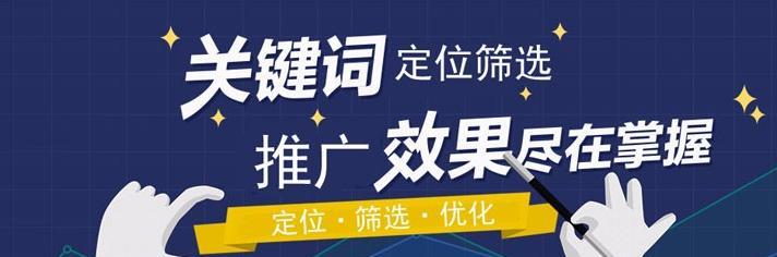 如何提升百度SEO排名？（百度SEO优化方法详解）