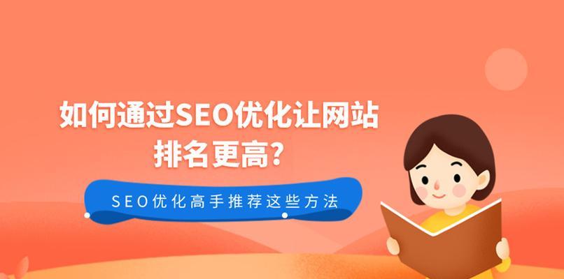 如何优化百度Seo网站？（百度Seo网站优化的步骤与技巧）