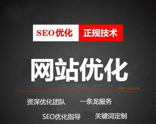 如何提高网站优化SEO？（5种方法让您轻松提升百度SEO排名）