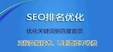 网站SEO优化技巧和步骤（提升百度SEO排名的6套方案步骤）