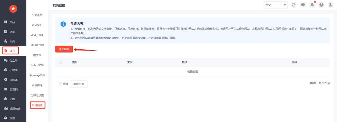 提升网站排名的实用方法（从长尾到百度SEO优化，全面掌握快速提升网站排名的技巧！）