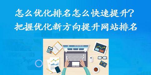 优化、标签、策略让您轻松上升（优化、标签、策略让您轻松上升）