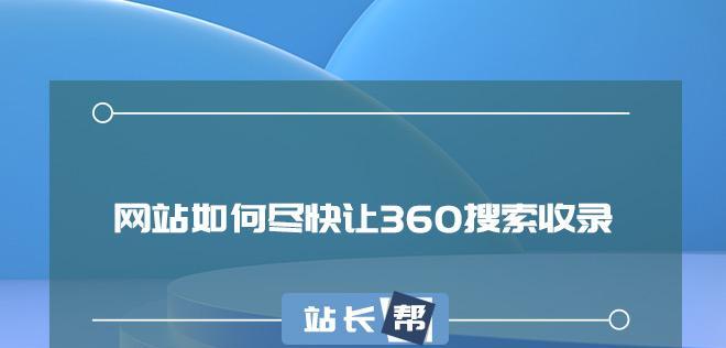 如何提高网站收录和排名（百度SEO优化的5种方法及不收录的7个原因）