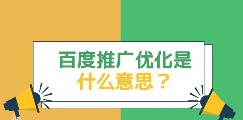 网站百度SEO优化排名的技巧（掌握这些方法，让你的网站排名更上一层楼）