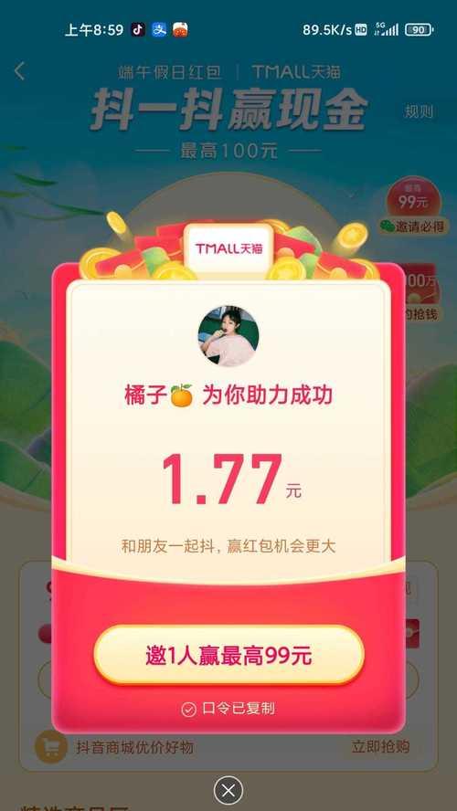 如何设置抖音红包的关注后才能抢功能？（教你在抖音平台上设置抢红包功能）