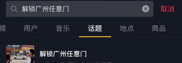 抖音话题的魅力（揭秘抖音话题背后的故事）