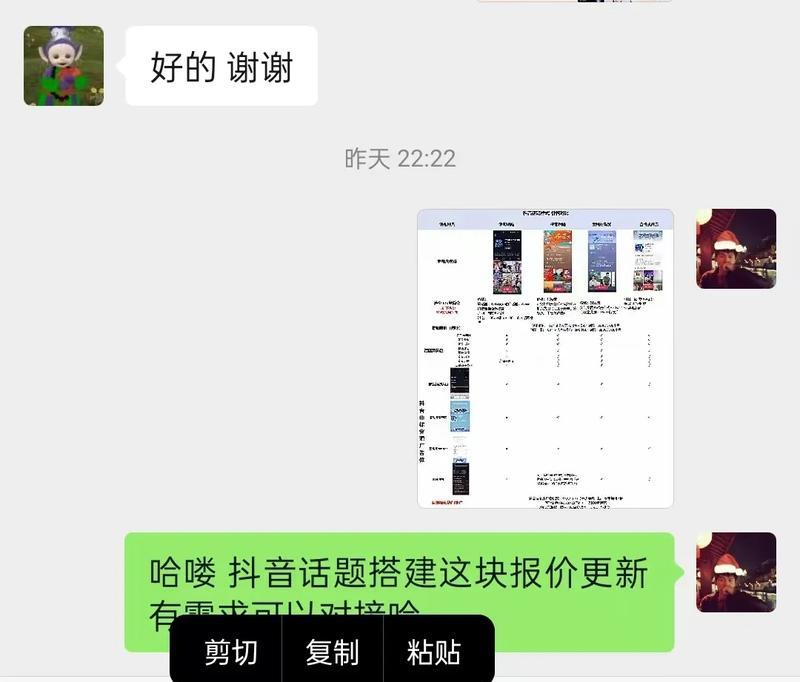 抖音话题的魅力（揭秘抖音话题背后的故事）