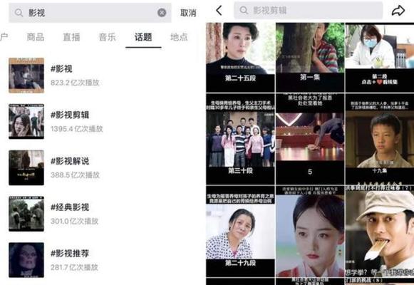 探究抖音话题的热度与影响力（一起来了解抖音话题的现状及未来发展趋势）