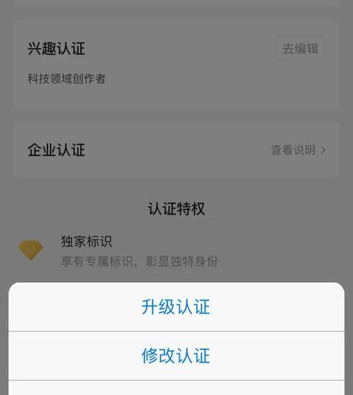 抖音黄V是什么？（了解抖音黄V的意义和条件。）