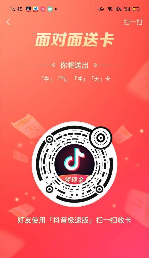 抖音极速版，你值得拥有！（抖音极速版的特点、功能及下载方法详解）