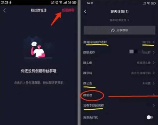 抖音加粉丝团的正确操作方法（从零开始，轻松打造百万级粉丝团的秘诀）