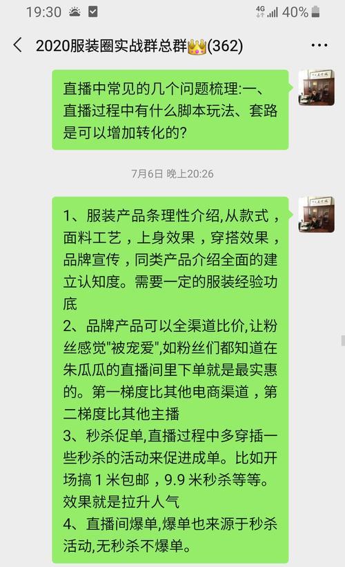 抖音主播公会加入流程（了解如何加入抖音主播公会，成为优秀的网络主播）