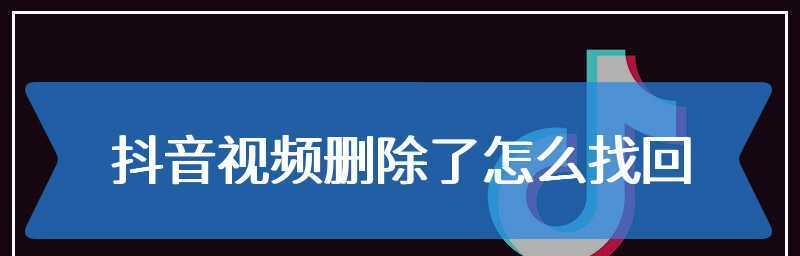 抖音视频剪辑如何避免侵犯版权问题（从素材选择到使用技巧，学习正确的视频剪辑方法）