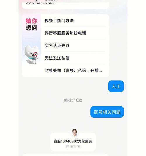 抖音解封价格曝光！（一单多少钱，一定要看清楚！）