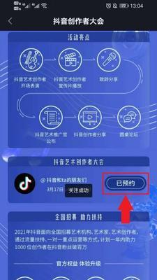 揭秘抖音举报必成功方法（打造高效举报流程，从此一键举报不再是梦）