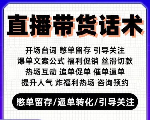 如何撰写吸引人的抖音开播文案？（教你如何用一句话打动粉丝的心灵）