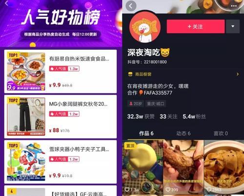 抖音开播，如何上架产品？（教你在抖音平台上架自己的产品，一步步学习如何成功开播。）