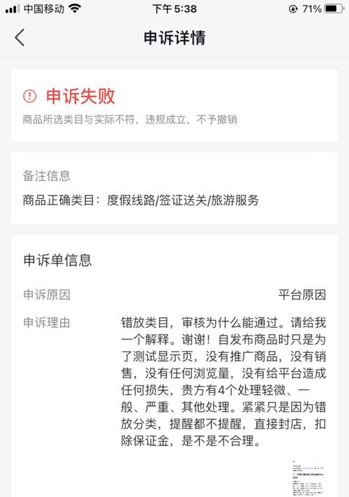 抖音开店保证金退不了？究竟是怎么回事？（揭秘抖音开店保证金退款难题，详解背后原因与解决方法）