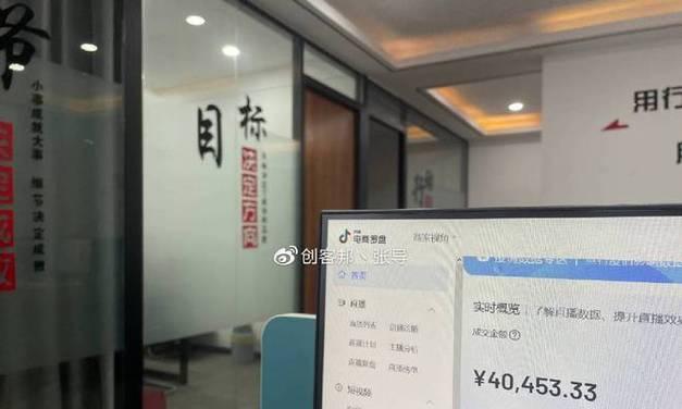 抖音开店铺营业执照办理详解（如何在抖音上开店铺并申请营业执照？）