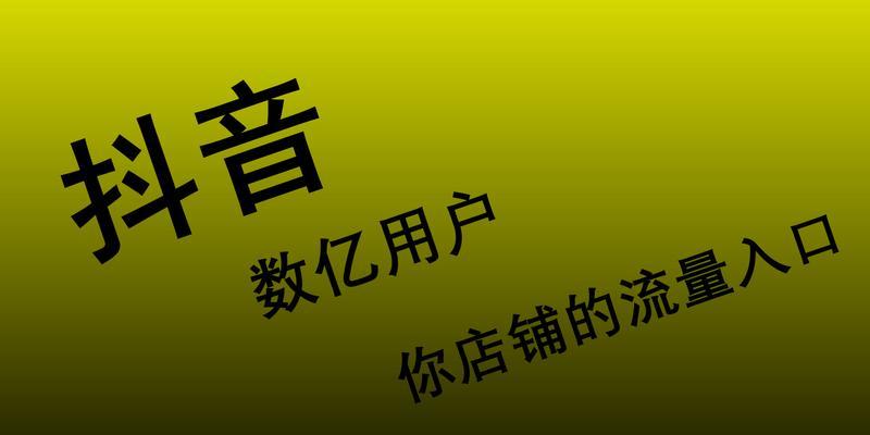 抖音开店要花多少钱？从零开始搭建属于自己的电商平台（15个必备成本分析，带你逐步实现盈利模式）