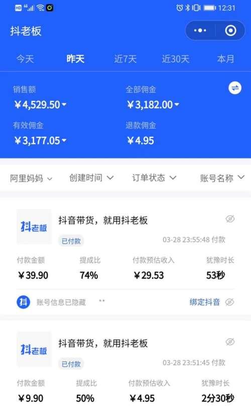 抖音企业号开通商品橱窗指南（全面了解如何为企业号开通商品橱窗，提升产品曝光度）