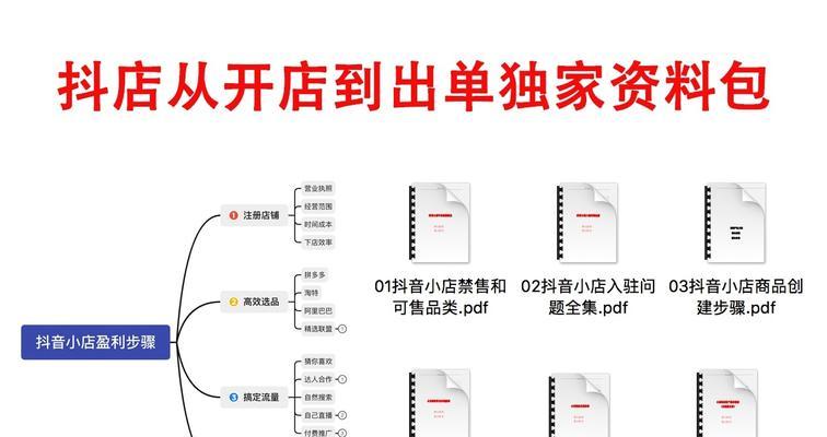 如何选择抖音开小店还是使用淘宝链接？（抖音开店和淘宝链接的优缺点比较分析）