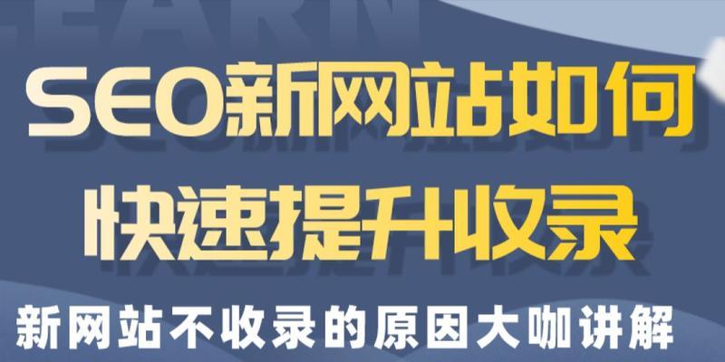 新网站如何进行SEO优化？（百度SEO内部优化方案和技巧）