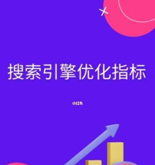 搜索引擎优化排名的5种知识点（从百度布局到优化技巧全解析）