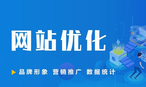 如何快速提高网站排名——百度SEO优化技巧详解（从密度到TDK，掌握SEO百度优化的五大关键技巧）