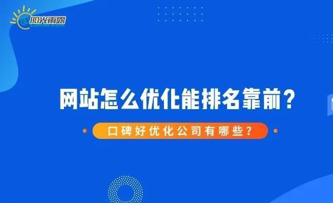 提高网站排名的关键技术（学习如何让你的网站排名靠前）