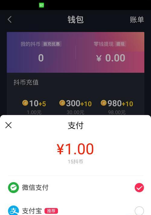 抖币充值攻略（教你如何在抖音上购买最优惠的抖币）