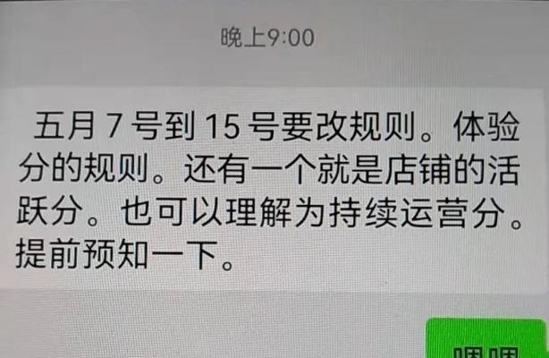 抖店差评申诉攻略（教你如何应对不公平的差评及恶意评价）