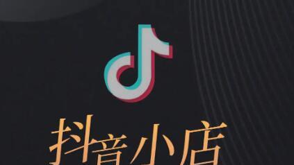 探秘抖店排行榜（了解抖音创业热潮中的优秀商家和商品）