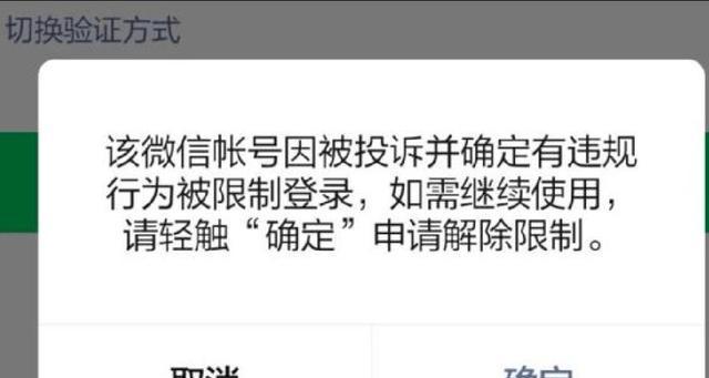 抖店商品封禁申诉流程详解（如何申诉被封禁的商品及注意事项）