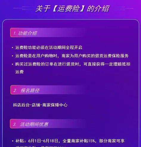 抖店售后服务处理全解析（抖店售后服务流程、常见问题与解决方法）