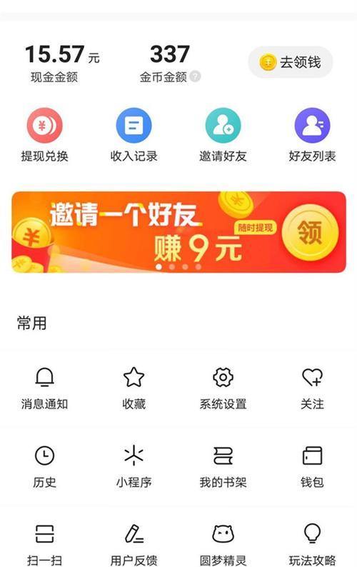 抖店小店极速收款全方位解析（轻松实现秒到账，方便快捷的小程序支付功能）